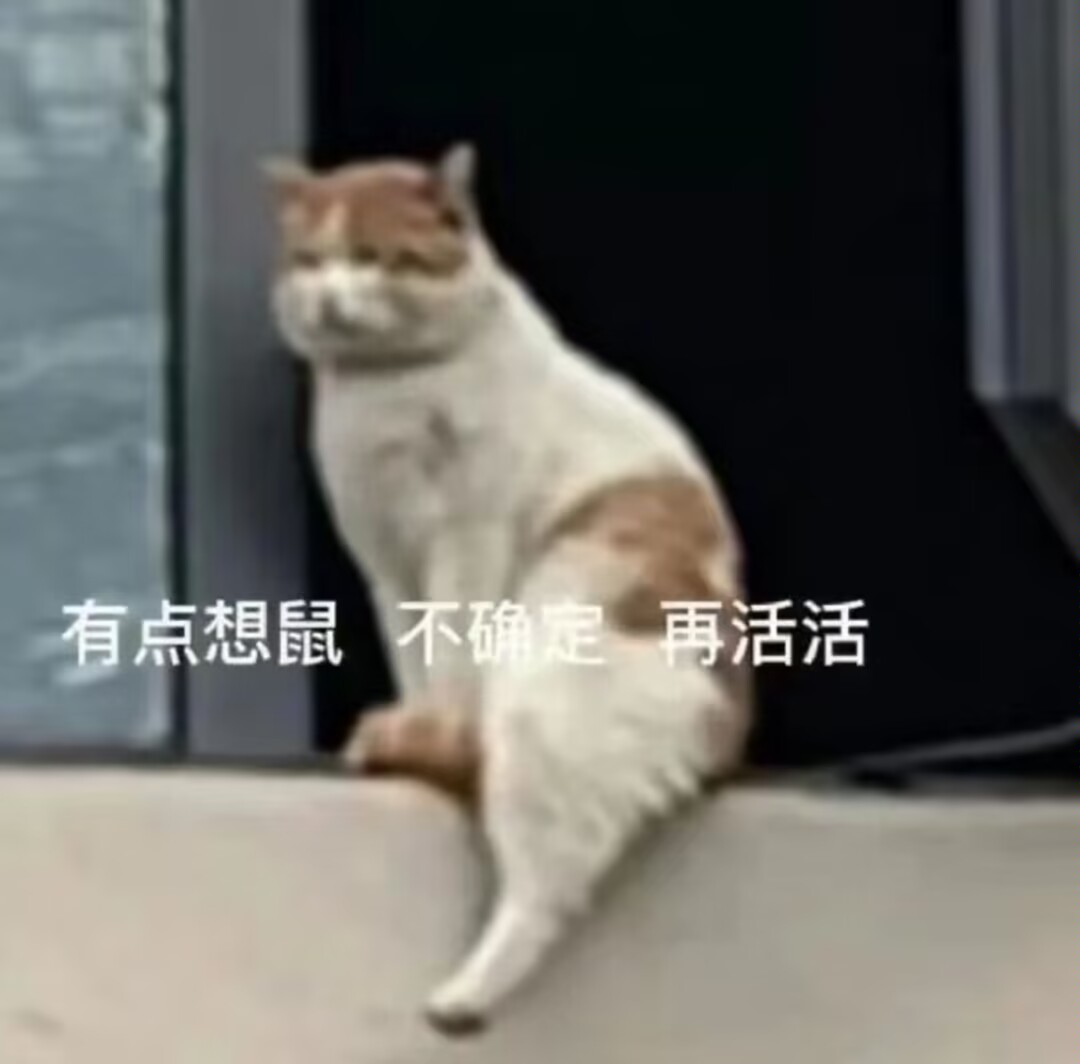 想鼠鼠